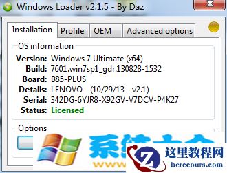 Ghost Windows7系统激活Loader工具的使用教程