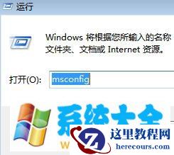 win7系统开机出现报错svchost.exe怎么处理呢