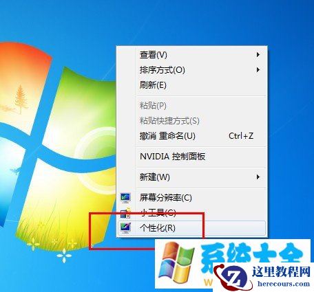 Win7 自动关闭显示器 省电技巧