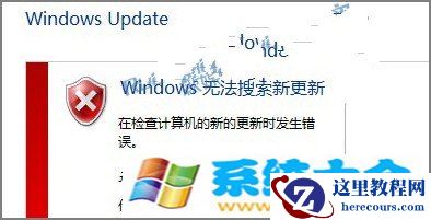 Win7故障修复：安装更新8024402f错误巧处理办法