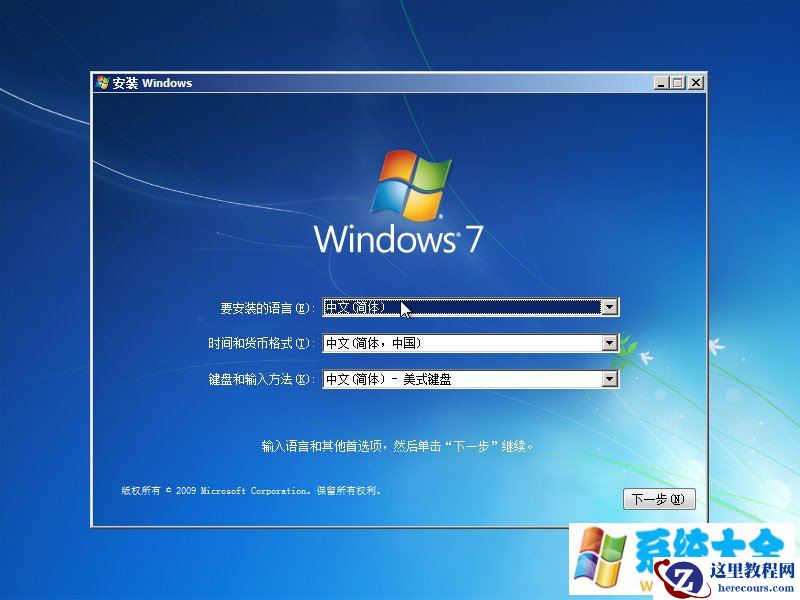 原版Win7系统安装的时候经常会遇到哪些问题