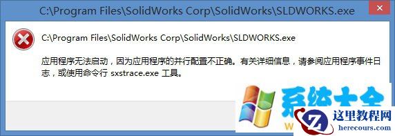 Win7 64位旗舰版系统下无法打开操作中心怎么办？