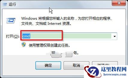 雨林木风win7系统如何显示数字化主机名和端口