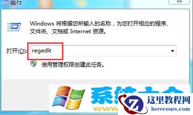 Win7系统使用注册表把“我的文档”移动到非系统