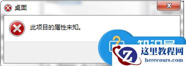 win7计算机属性打不开怎么办 Win7右击计算机图标