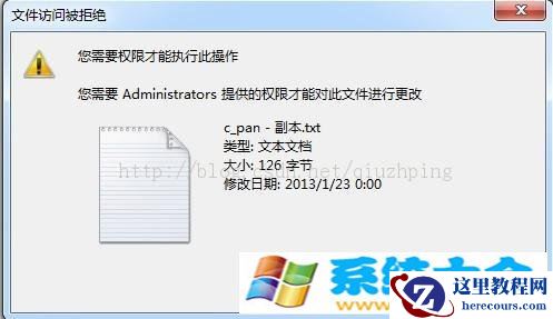 windows下删除文件或文件夹被拒，需要administrato