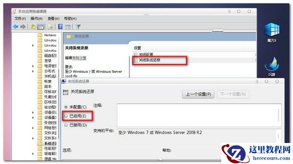 怎么样删除Win7病毒文件夹