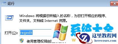 如何清除win7电脑桌面的广告图标