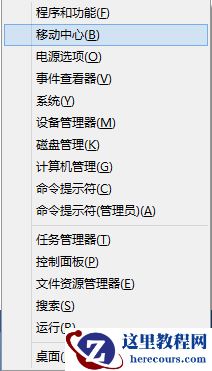 如何命令行控制Windows演示设置