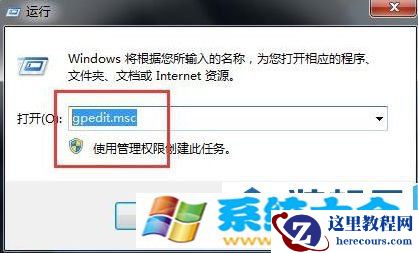 Win7系统无法正常运行应用程序怎么办?