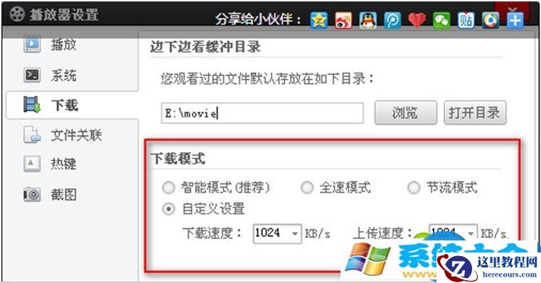 win7系统中的视频无法缓冲播放怎么办 win7系统播