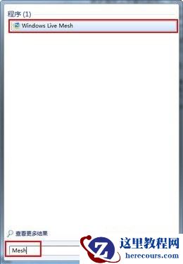 SkyDrive 怎么样让两台Win7电脑同步文件夹