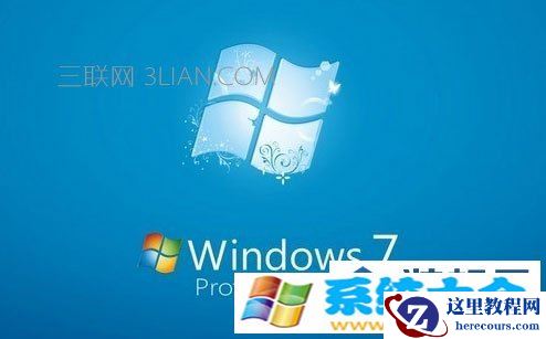 Win7系统玩游戏总是会弹出“kprcycleaner.exe进程”怎