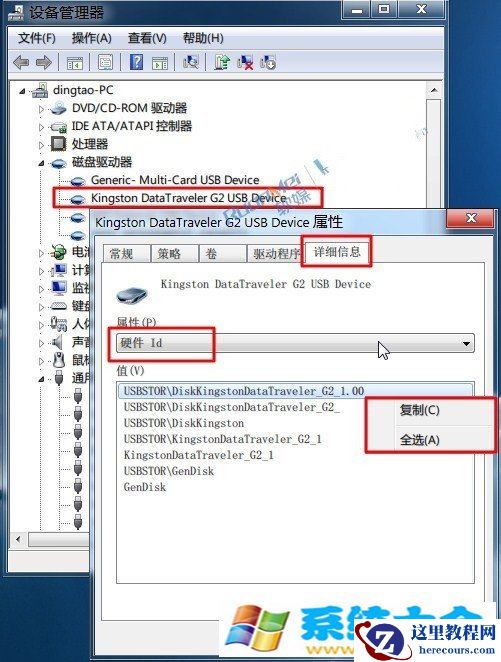 Win7巧用组策略，阻止陌生u盘启动