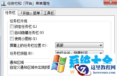 win7电脑的开始菜单显示空白怎么办