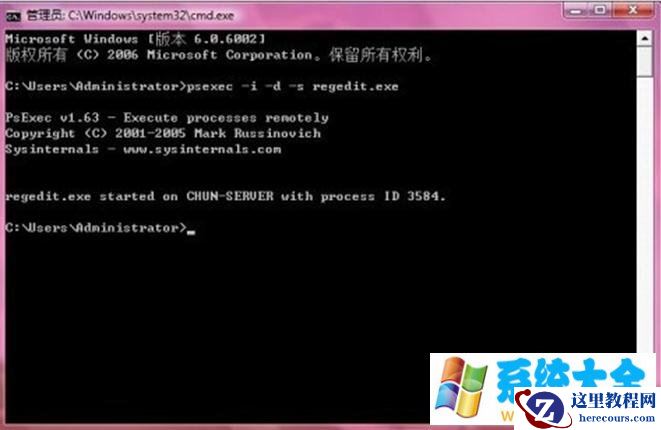 如何解决win7纯净版系统安装UE软件后关机出现蓝