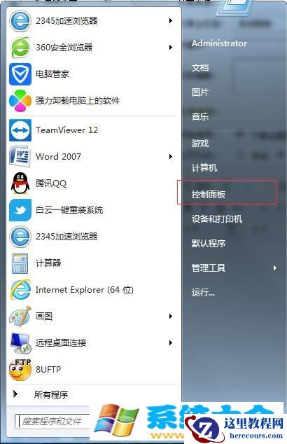 win7系统如何设置固定本地IP地址