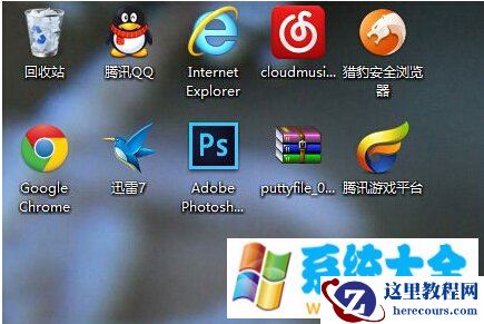 不用360如何去除Windows 7快捷方式箭头