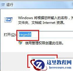win7系统隐藏右键属性的解决方法