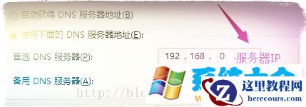 windows7加入windows2008R2域配置