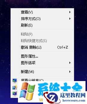win技巧：win7系统分辨率怎么调 win7电脑分辨率设