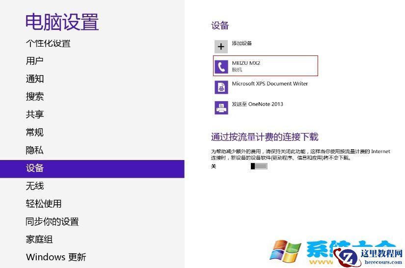 win7下远程桌面的使用技巧如何让其端口躲避攻击