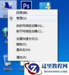 开启Win7管理员帐户避开操作权限提示处理方法