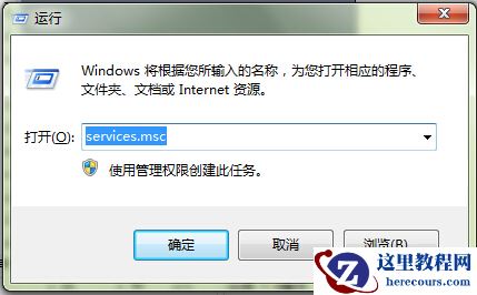 Win7下通过禁用nvcpl服务项减少开机时间