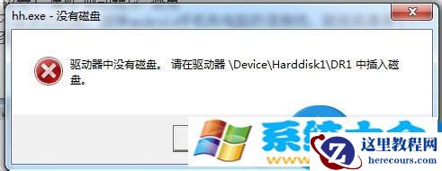 win7电脑开机提示驱动器中没有软盘解决方法