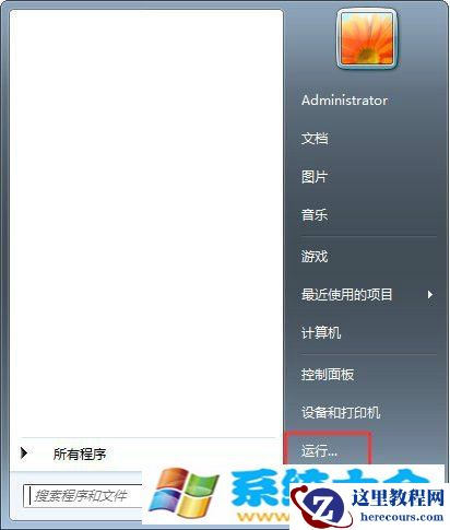 Win7系统兼容性选项如何关闭的教程