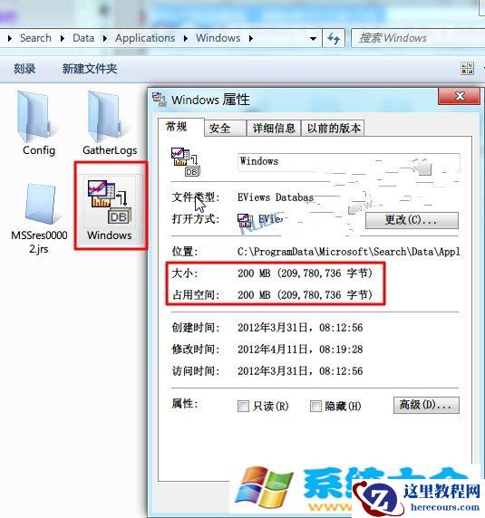 Win7系统盘删除索引记录文档的办法