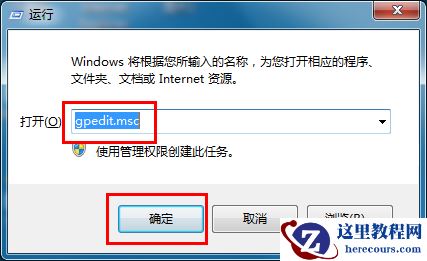 win7系统如何让电脑系统禁止使用u盘