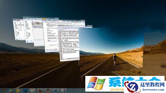 Win7怎么样将“在窗口之间切换”锁定到任务栏