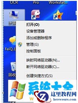 深度技术Win7旗舰版虚拟内存优化技巧