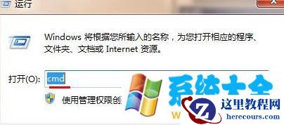 win7系统查看同一个局域网内电脑IP的方法