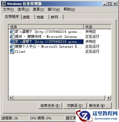 win7旗舰版应用程序开启太多窗口卡死故障