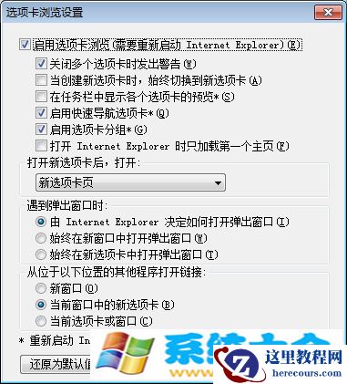 win7系统IE任务栏如何不用选择列表直接弹出IE