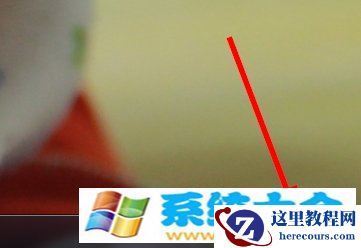 Win7系统获取Win10系统图标关闭的方法