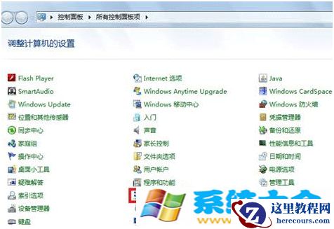 Win7下有线网络优先级设置