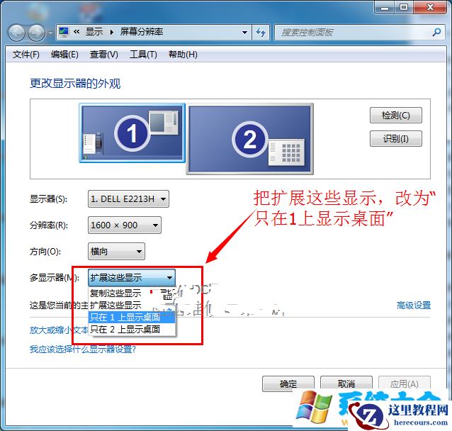 win7窗口跑到最右侧屏幕外