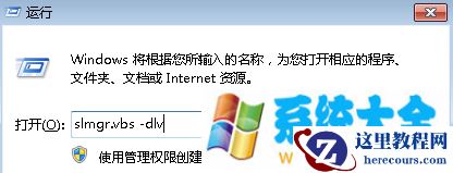 win7电脑关机速度很慢怎么办
