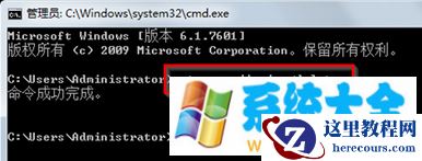win7电脑如何在命令提示符窗口中删除电脑用户账