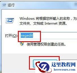 win7系统右键菜单中添加Editplus的方法