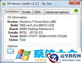 win7系统一键激活工具激活系统