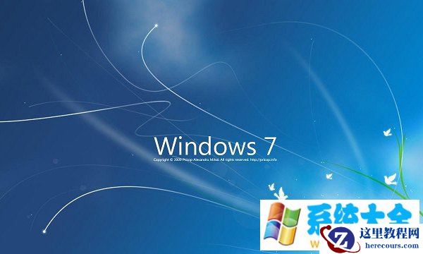 Win7系统文件夹怎么加密？