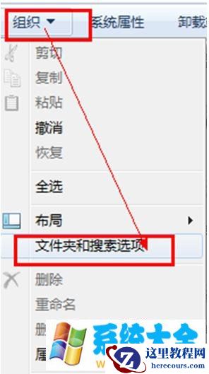Windows 7旗舰版系统下设置文件选择时前面有个复