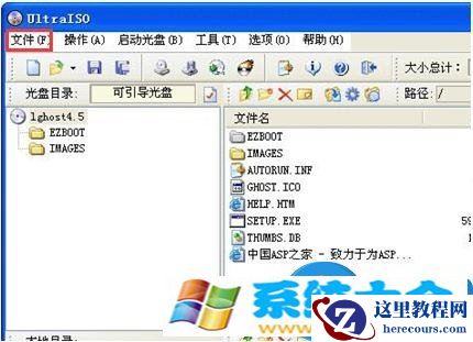 Win7系统如何制作光盘映像文件方法步骤 怎样用