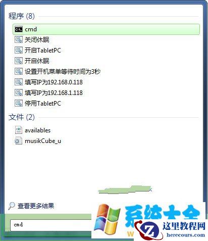 Win7剪贴板如何开启都有哪些开启方法