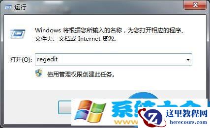 win7系统无法安装软件如何解 如何解决Win7系统不