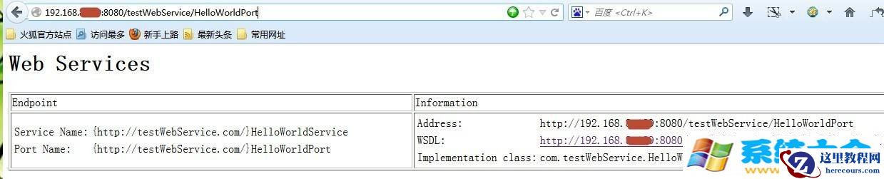 win 7设置防火墙例外的端口号,让其域网中可以访